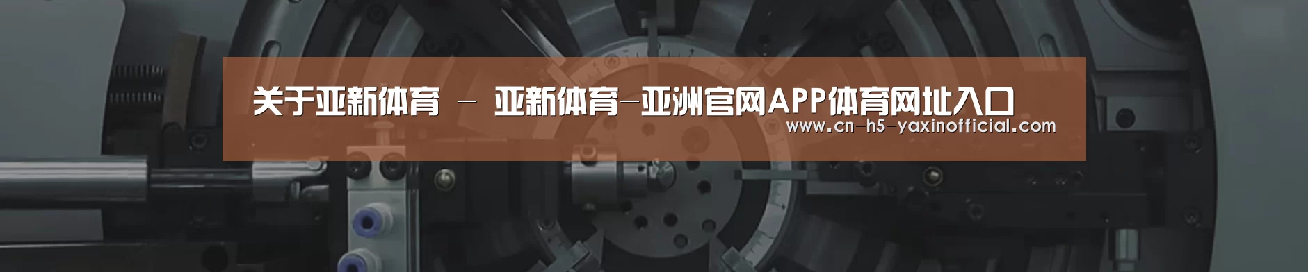某某机械公司