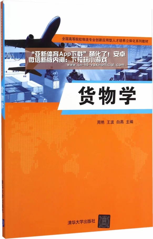 “亚新体育App下载”萌化了!安卓微信新版内测:下拉玩小游戏(图2) 亚新体育手机应用