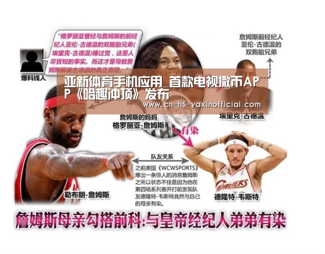 亚新体育App下载