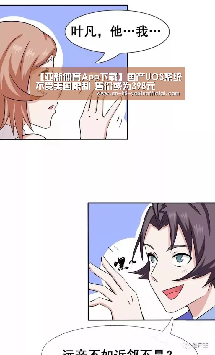  亚新体育手机应用