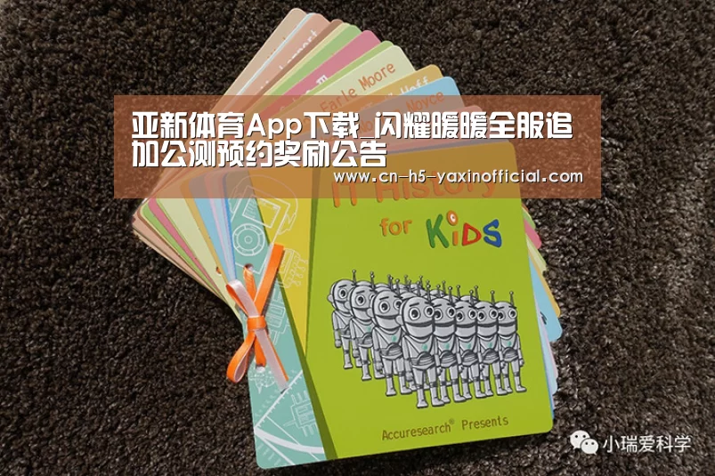 亚新体育App下载